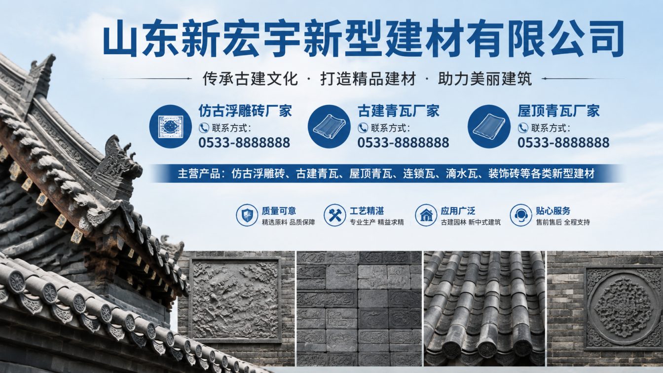 永州古建青瓦厂家直供