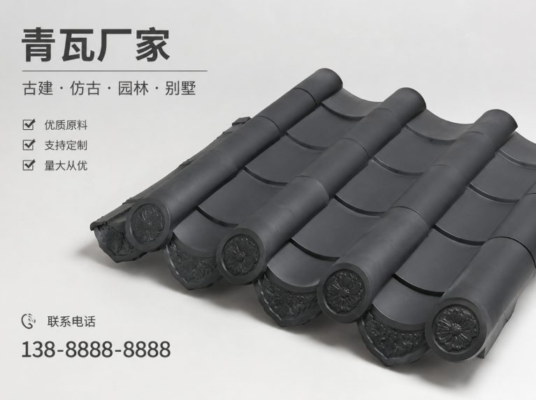 永州古建脊瓦与封头瓦